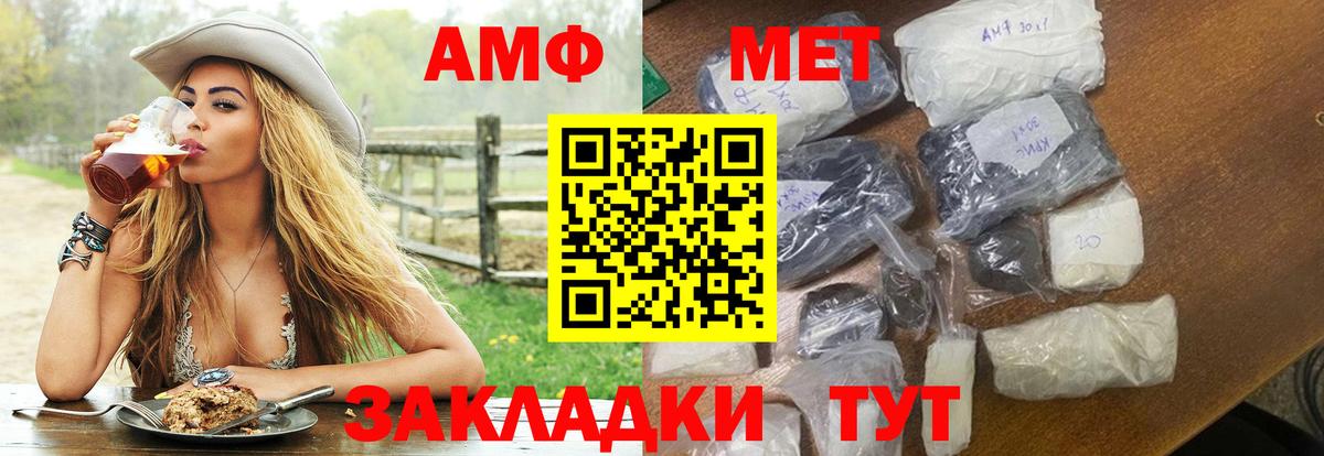 Губкинский  Amphetamine Premium  Вход с VPN 