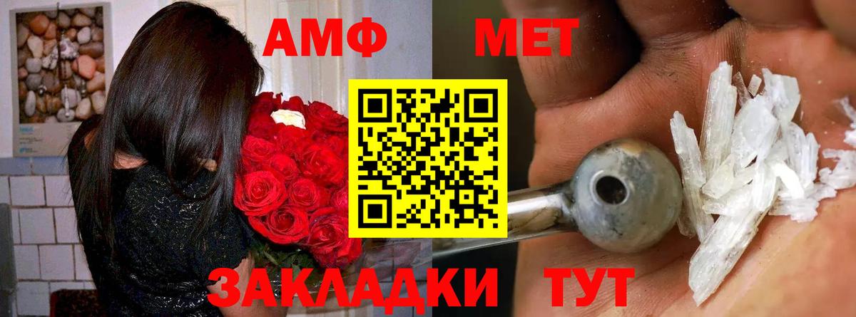Амфетамин Premium Губкинский
