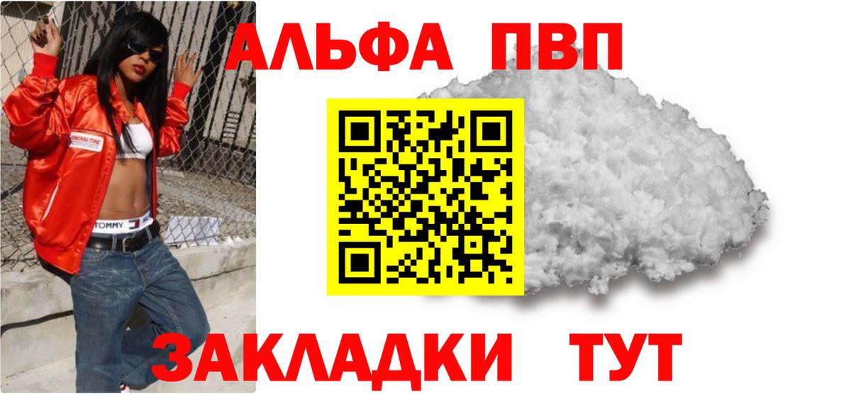 Alpha-PVP Соль Губкинский