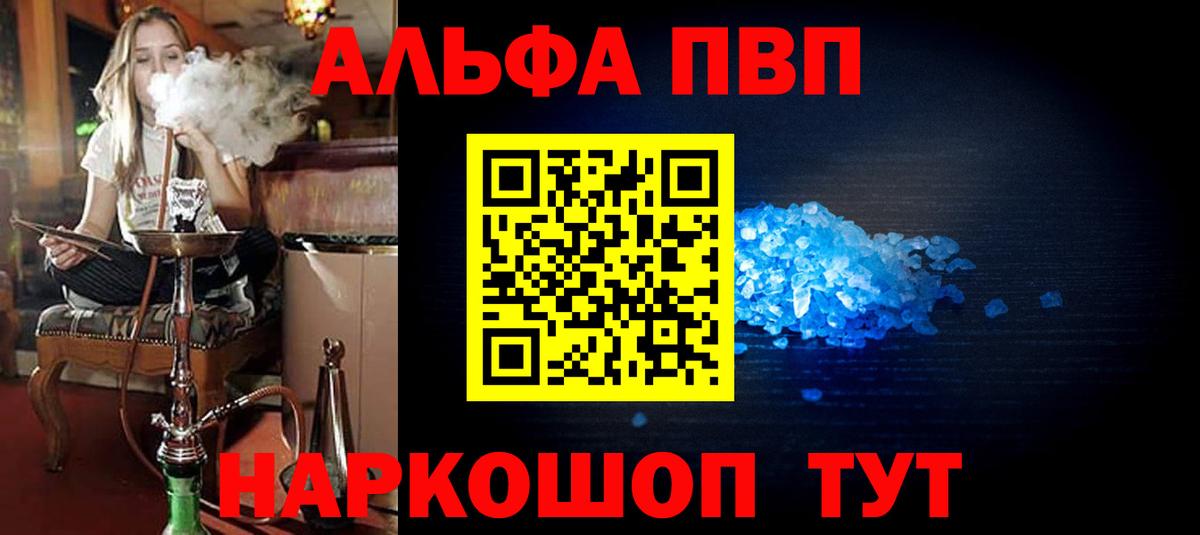Alpha-PVP кристаллы  Alfa_PVP крисы CK  Губкинский  Alpha-PVP крисы CK  Вход с VPN 