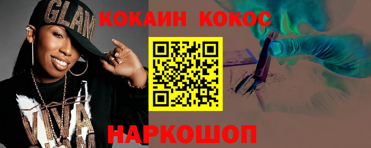 Cocaine Fish Scale  Вход с VPN  COCAIN Fish Scale  Губкинский 