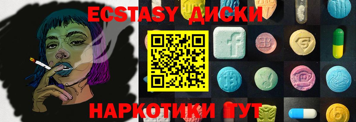 Губкинский  ЭКСТАЗИ ешки  Вход с VPN  мега маркетплейс  Экстази Punisher 