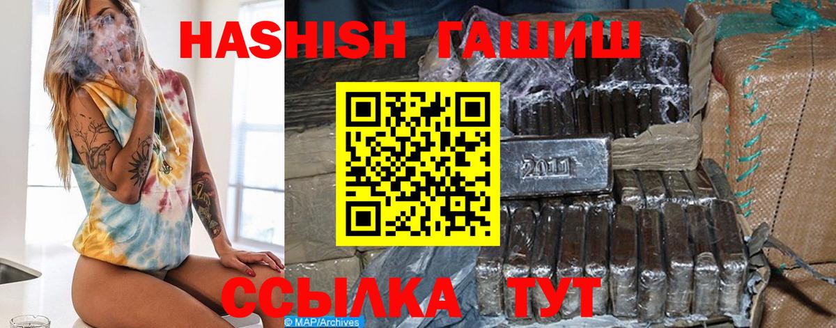 ГАШ Ice-O-Lator  ГАШИШ индика сатива  Губкинский  Вход с VPN 