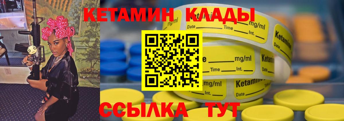 КЕТАМИН VHQ  КЕТАМИН ketamine  мега ONION  Губкинский  Вход с VPN 