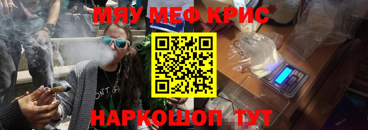 МЯУ-МЯУ кристаллы  МЕФ  Губкинский  Вход с VPN  МЕФ 4 MMC 