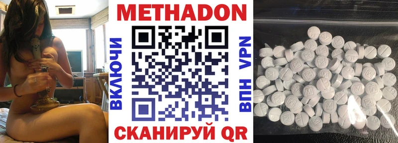 Метадон кристалл Губкинский