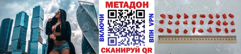 Метадон белоснежный Губкинский