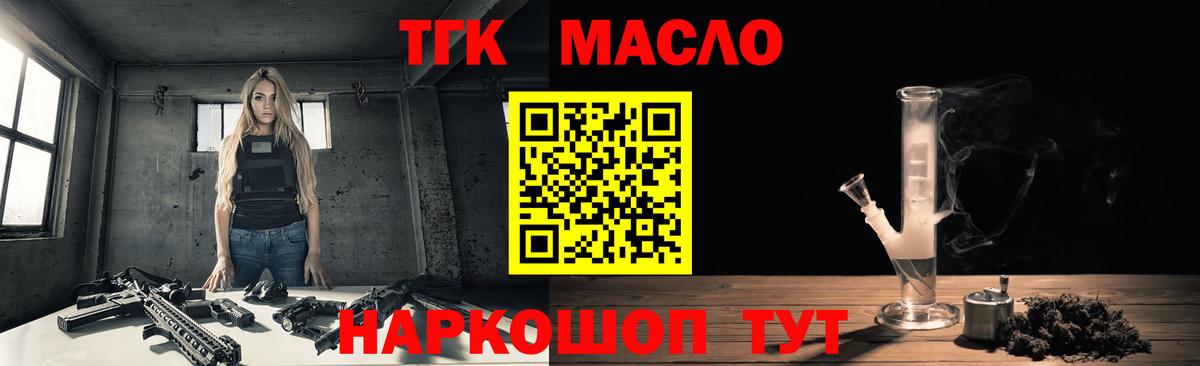 ТГК Wax Губкинский