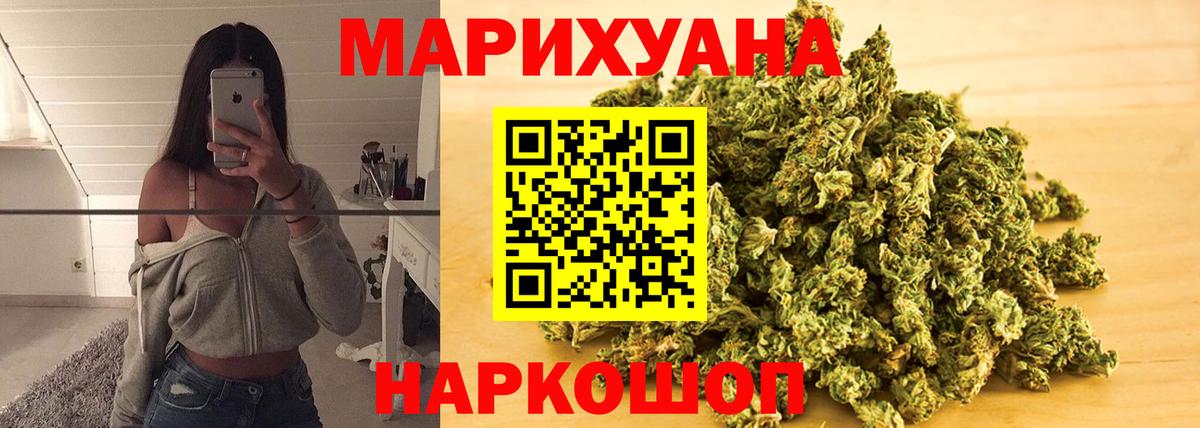 Губкинский  Бошки Шишки Ganja  МАРИХУАНА Ganja  Конопля сатива  Канабис OG Kush  Вход с VPN 